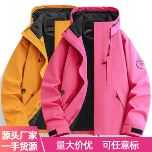 2025 New Style Three-In-One Jacket for Men and Women, Outdoor Travel Mountaineering Suit, Two-Piece Set, Group Purchase, Removable