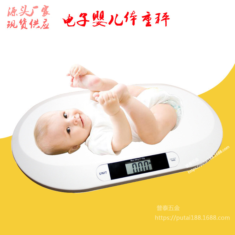 厂家直销家用婴儿电子称 20kg健康称宠物秤婴儿体重秤 电子婴儿秤