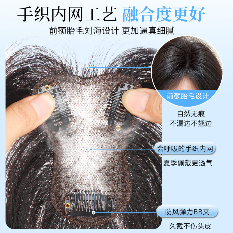 许昌批发高颅顶假发片女头顶蓬松神器增发量自然轻薄遮白发真发刘|undefined