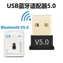 蓝牙适配器5.0 usb bluetooth 台式电脑笔记本蓝牙5.0接收发射器