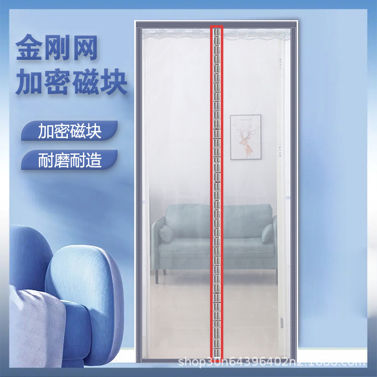 Summer Anti-mosquito Door Curtain King Kong Net Encrypted Magnetic Block Three-sided Widening Velcro Punch-free Household Anti-mosquito and Fly-proof