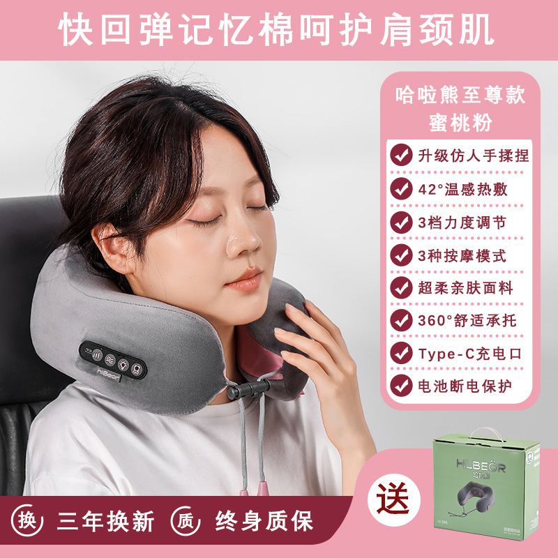 巴拉熊按摩枕多功能家用颈椎按摩器充电车载枕头便携式C型枕批发|undefined