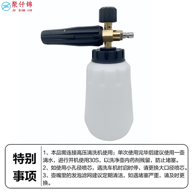 Car Washing Foam Spraying Can High Pressure Car Washing Machine Foam Pot Household Water Gun Head suit Fan-shaped Quick Insert Spraying Can
