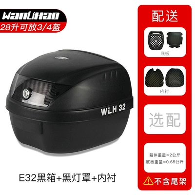 Motorcycle trunk — E32 Electric Vehicle Trunk, Compact - e32-black-box-black-lampshade-lining-28l