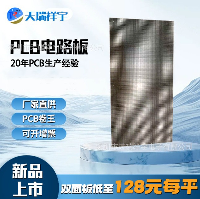 深圳线路板玻纤板双面多层四层PCB柔性电路板FR-4FPCAI蓝牙AI音箱