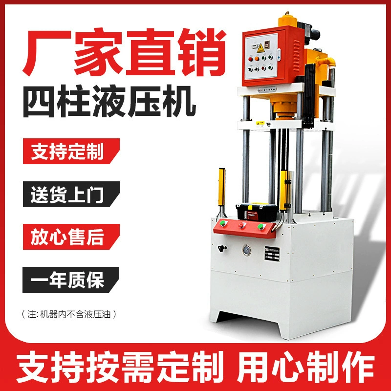 Гидравлический пресс с четырьмя колоннами на заказ, гидравлический пресс, тоннаж, прямые продажи с завода, доставка до двери, поддержка индивидуального заказа.