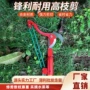 园林高空跨境修剪高枝剪