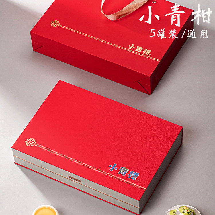 高档新会小青柑包装盒空礼盒5罐28-30粒陈皮普洱茶盒子茶叶罐空盒