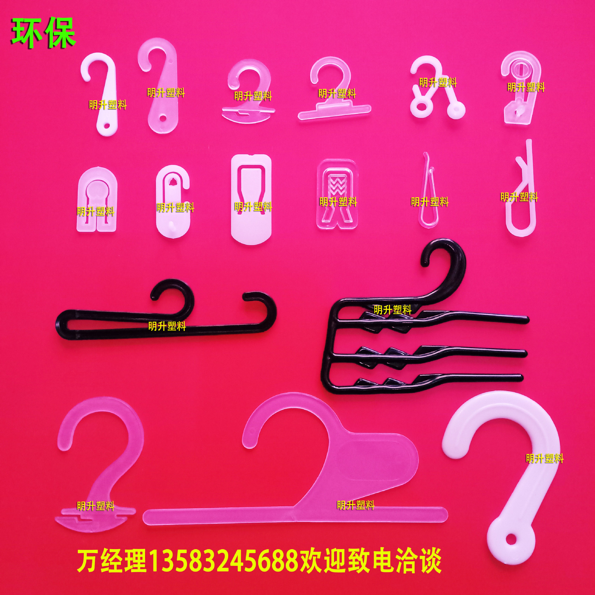 厂家批发衬衣袜子购物袋黑色钩挂 袜子商标包装大挂钩 齿型袜钩