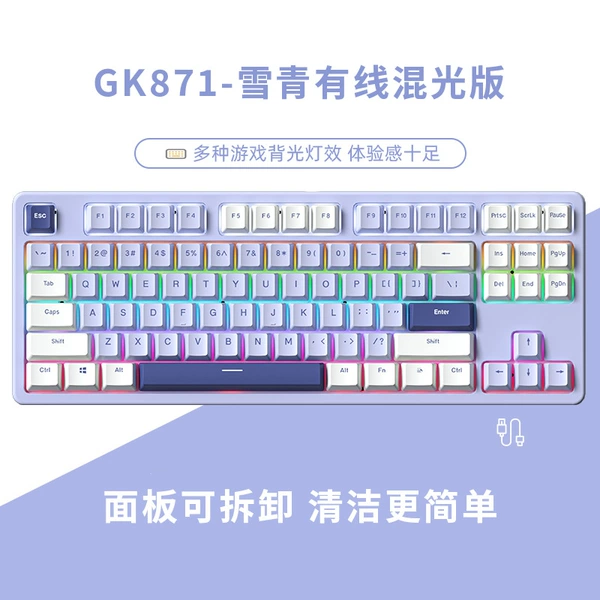 Snow Green Lilac wired mechanical keyboard