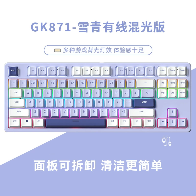 Проводная механическая клавиатура Elvis GK871, 87 клавиш, полноразмерная, для игр и офиса, периферия для ПК и ноутбука