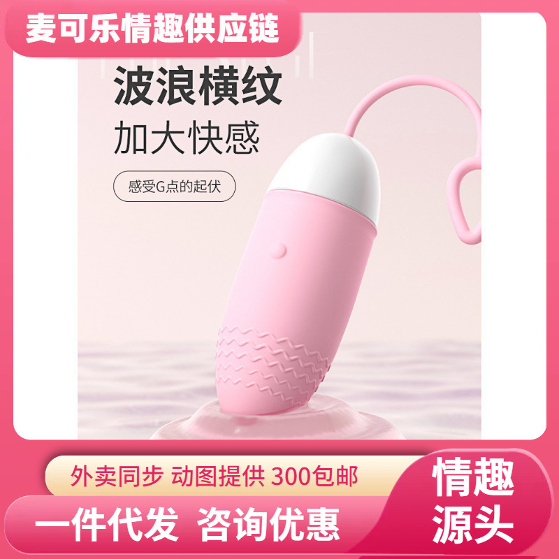 Masturbador femenino con vibración de control remoto inalámbrico, desgaste, carga, sexo, salto de huevos 120 / caja