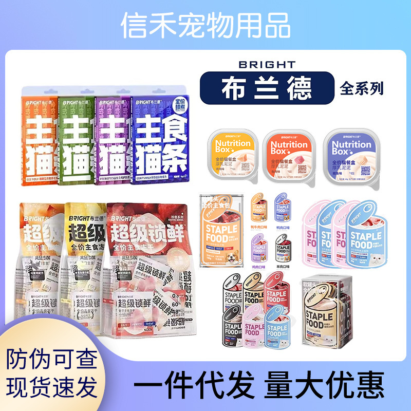 Bright Cat Strips Brand Staple Cat Strips Snacks Wet Food for Adult and Young Cats Chicken Hair Removal Ball Nutrition