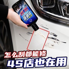 汽车划痕蜡深度车漆面刮花液去痕膏抛光剂打车蜡批发