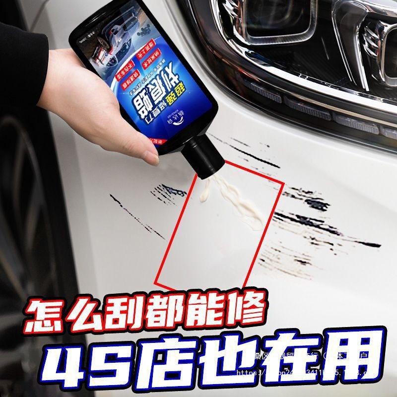 汽车划痕蜡深度车漆面刮花液去痕膏抛光剂打车蜡批发