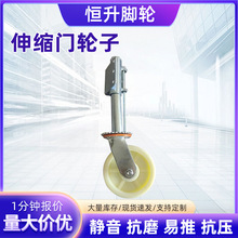 伸缩弹簧轮大门减震万向轮铁门升降尼龙轱辘5寸伸缩门轮子