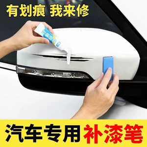 Touch-up paint pen, white and black paint pen for repairing car paint, removing scratches, and fixing car paint damage
