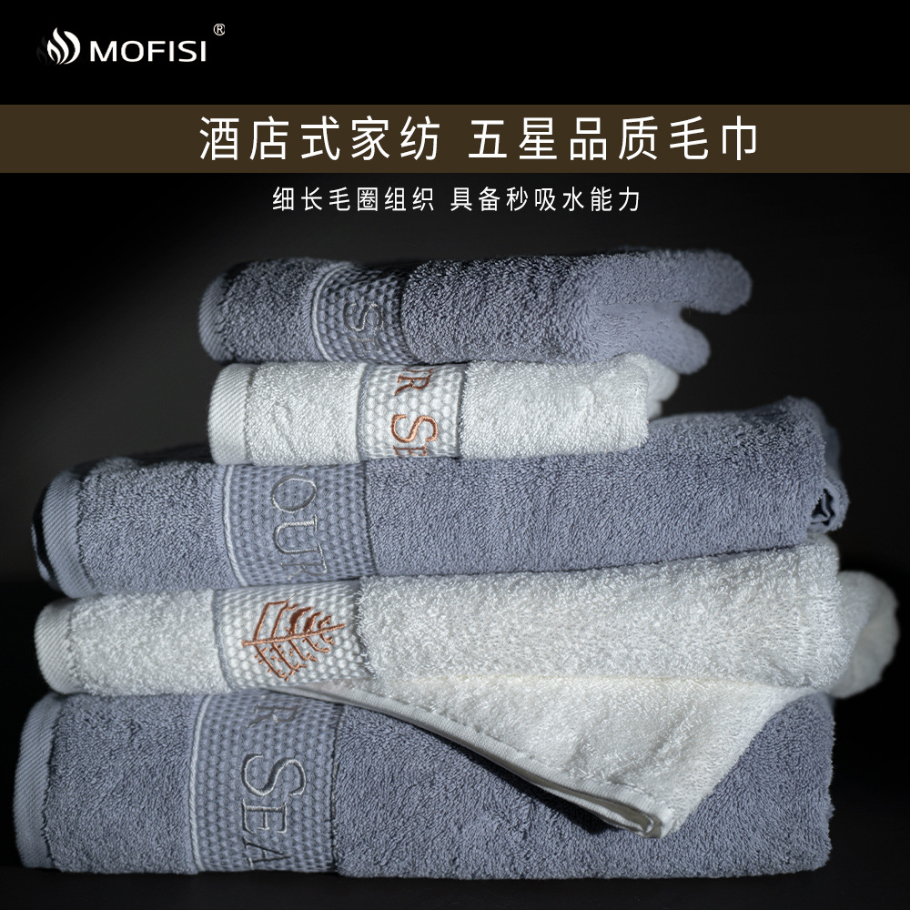 Cotton bath towel