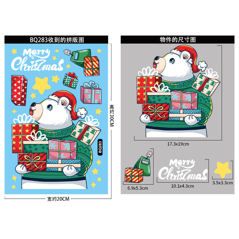 クリスマス装飾品雪花シールクリスマス楽しい老人雪だるまヘラジカ静電貼りクリスマスパーティー配置|undefined
