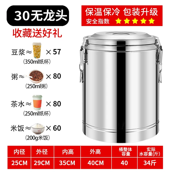 LMB 30 liters insulated bucket without faucet (35 catties water)