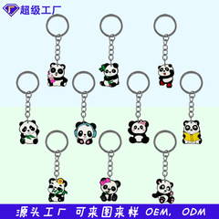 工場直販 漫画風パンダキーホルダー PVCソフトプラスチック 高級感 バッグチャーム DIYキーチェーン アクセサリー