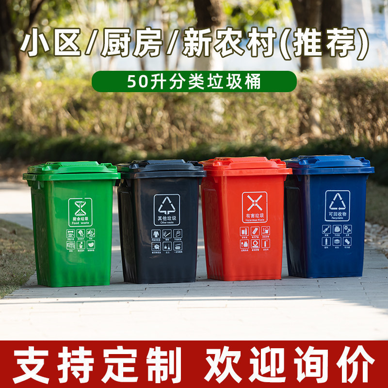 Outdoor Trash Can with Lid, Large Size, Commercial Use, Hotel Kitchen Waste, 50L Plastic Sanitation Waste Classification, Outdoor Thickened Version 3 Outdoor Trash Can with Lid, Large Size, Commercial Use, Hotel Kitchen Waste, 50L Plastic Sanitation Waste Classification, Outdoor Thickened Version 3