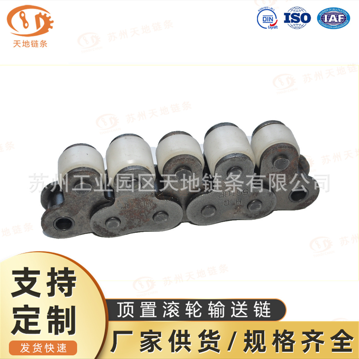 输送链条C208B-2LTR顶置滚轮输送链带顶滚轮链条