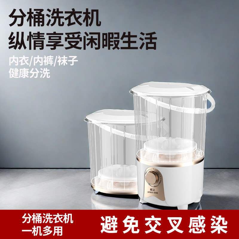 工厂折叠清洗衣机小型母婴儿内衣裤洗脱一体分桶迷你洗衣机
