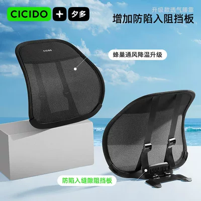 Waist support Breathable Back Cushion Driver's - upgraded-black-added-anti-sinking-blocking-plate