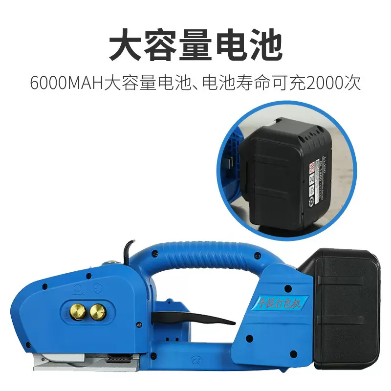 嘉业手提电动打包机充电式打包机免扣打包机外贸出口英标批发价