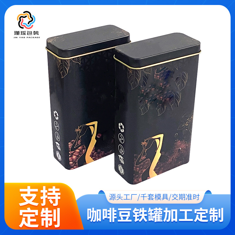 定制方形卷边糖果铁罐 零食坚果速溶咖啡包装金属咖啡豆铁罐