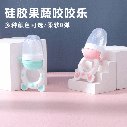 Baby food bite bag, fruit and vegetable baby food supplement, molar stick, silicone teether, children's bite fun