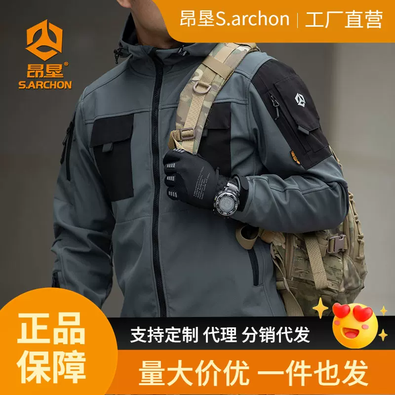 昂垦甲壳虫战术夹克男春秋加厚保暖冲锋衣户外军迷防水连帽登山服