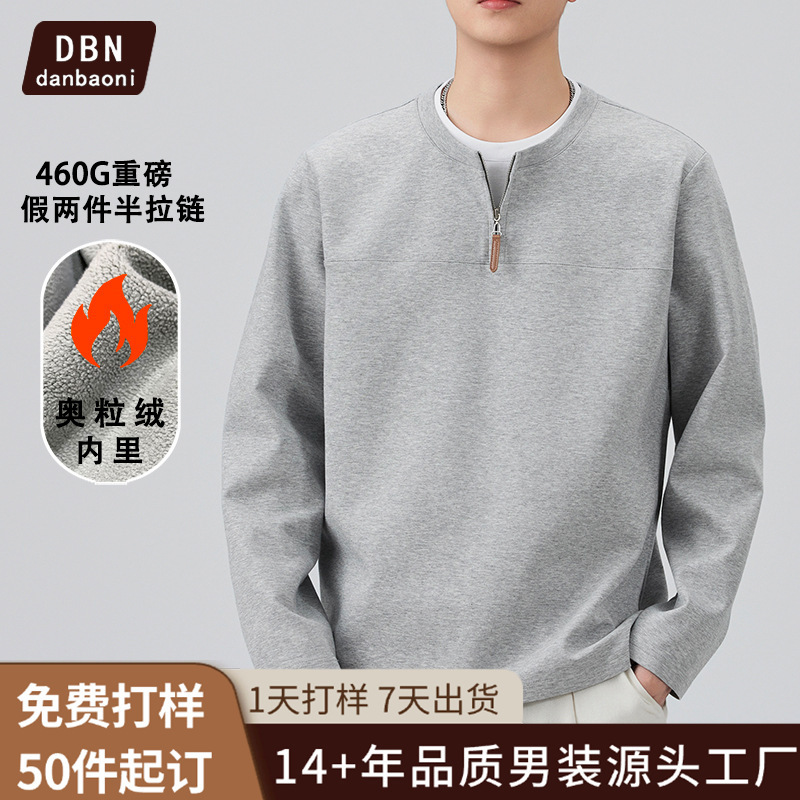 Danbaoni | 2026 Winter New Style Two-Piece Fleece-Lined Warm Round-Neck Long-Sleeve Sweatshirt T-Shirt Outerwear for Men.