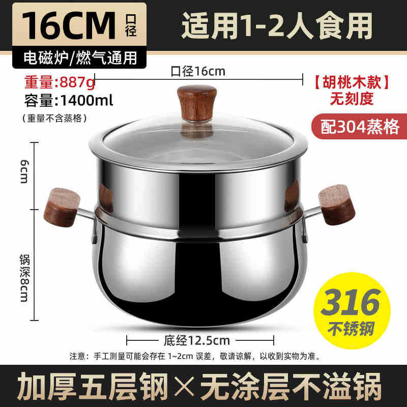 [Exportación a Alemania] 316 olla de leche de acero inoxidable cocina de inducción suplemento alimenticio para bebés olla de leche caliente olla de sopa pequeña de dos oídos