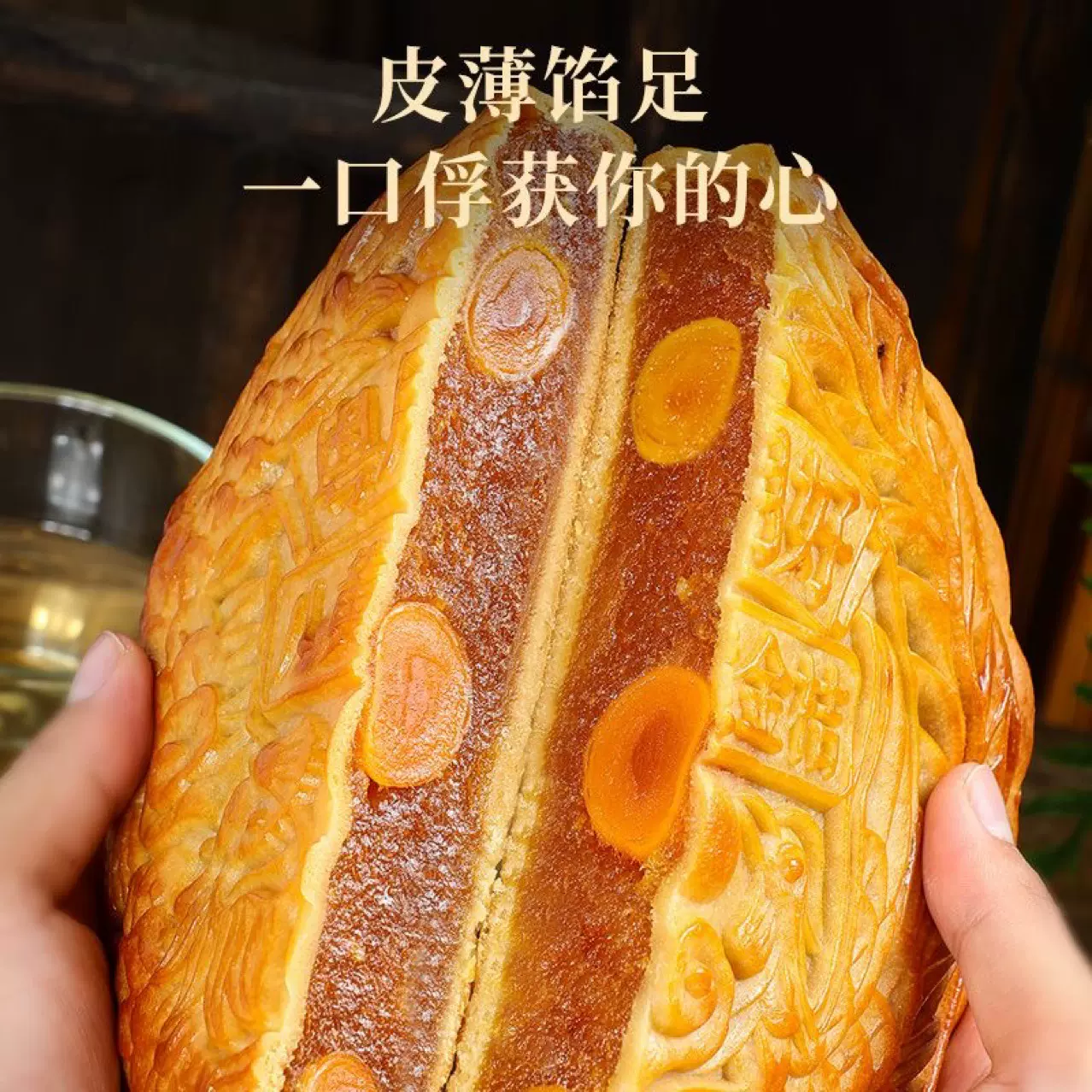 【八蛋黄金桔大月饼】翻沙流油广式水果月饼中秋
