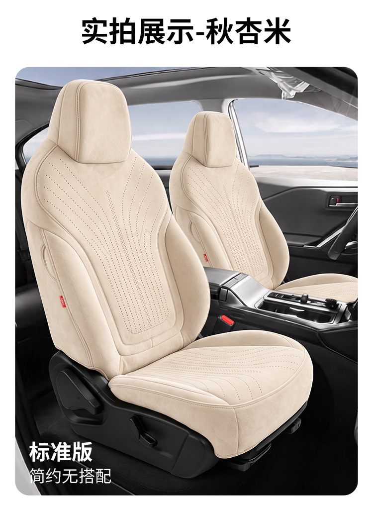 27-year-old Geely Xingyuan car seat covers, full-coverage design, suitable for all seasons, breathable and made of suede
