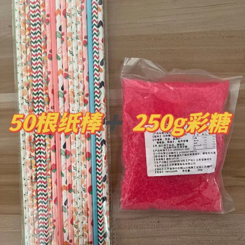 종이스틱 50개 + 설탕 1봉지