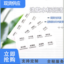 源头工厂 覆光膜哑膜加厚化妆品不干胶贴纸 定制化妆品分装标签