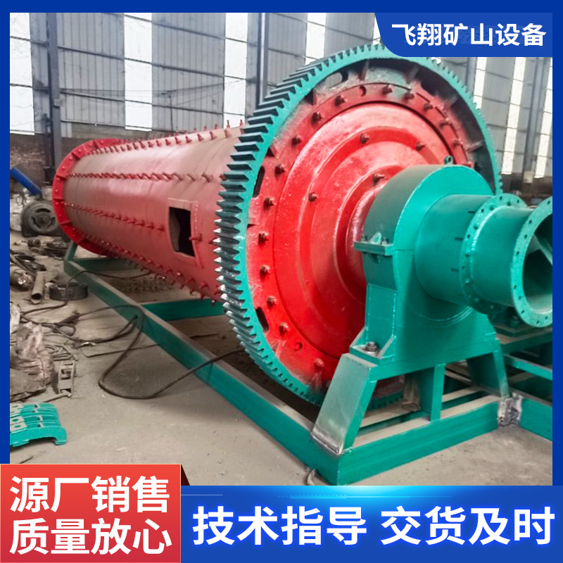 2.1_4.5米球磨机  矿山破碎设备 石英石大理石磨球型