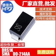 ��ָ����������� DRS1K ��ƬSMA��װ 1A800V Դͷ����:HJJ