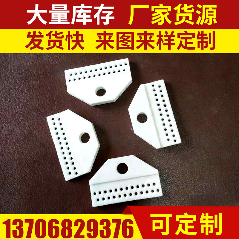 大量供应绝缘高频瓷瓷板 白色耐火异形纺织瓷件 99高频瓷分纱针