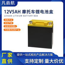 Ħ��܇�����늳������⚤12V5AH MO05늳غ��ӼӺ��ˮ����Դ