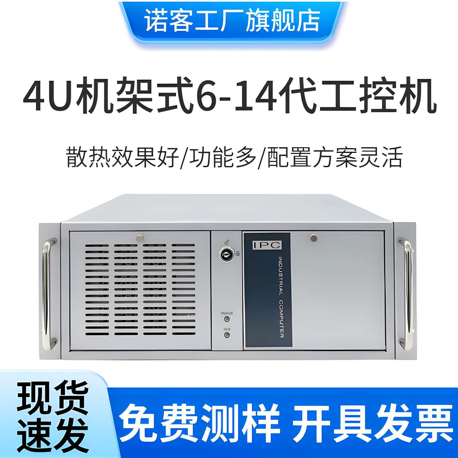 诺客机架式工控机主机4U服务器AI边缘计算工作站机器视觉多PCI/E