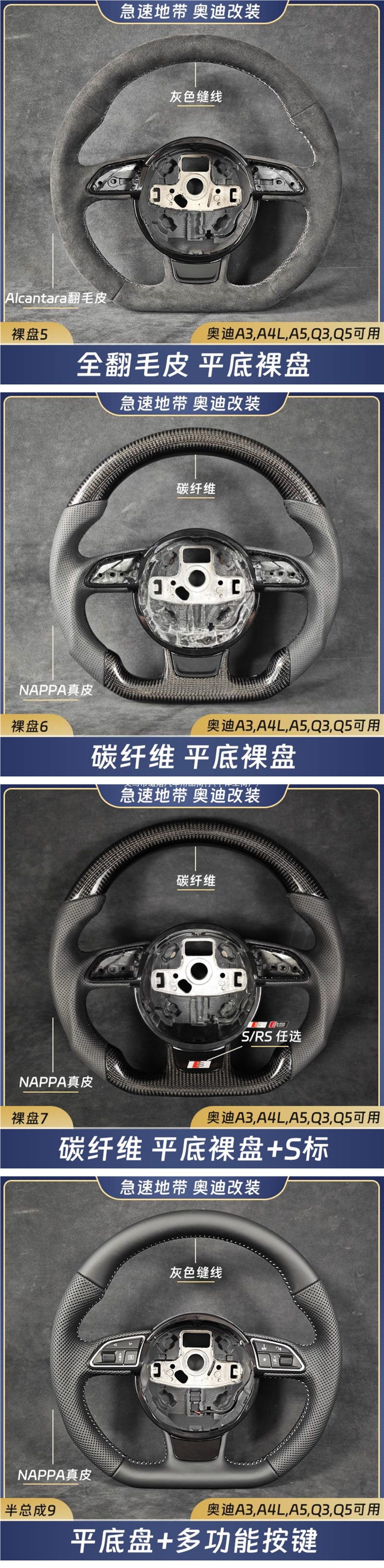 For Audi A3 A4L A5 Q3 Q5 old models, modified with new high-end flat-bottom steering wheel and sport paddle shifters