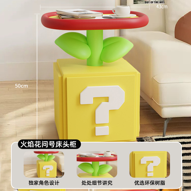 불꽃 꽃 물음표 침대 옆 탁자⭐YYC5208