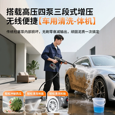 Flower Watering Machine for Home Use — Car washing machine