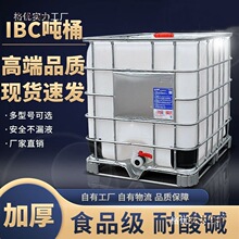 IBC���bͰ1000L��Ͱ��ˮͰ������ˮ�仯��Ͱ����Ͱ��ʽ��ˮ��̫��
