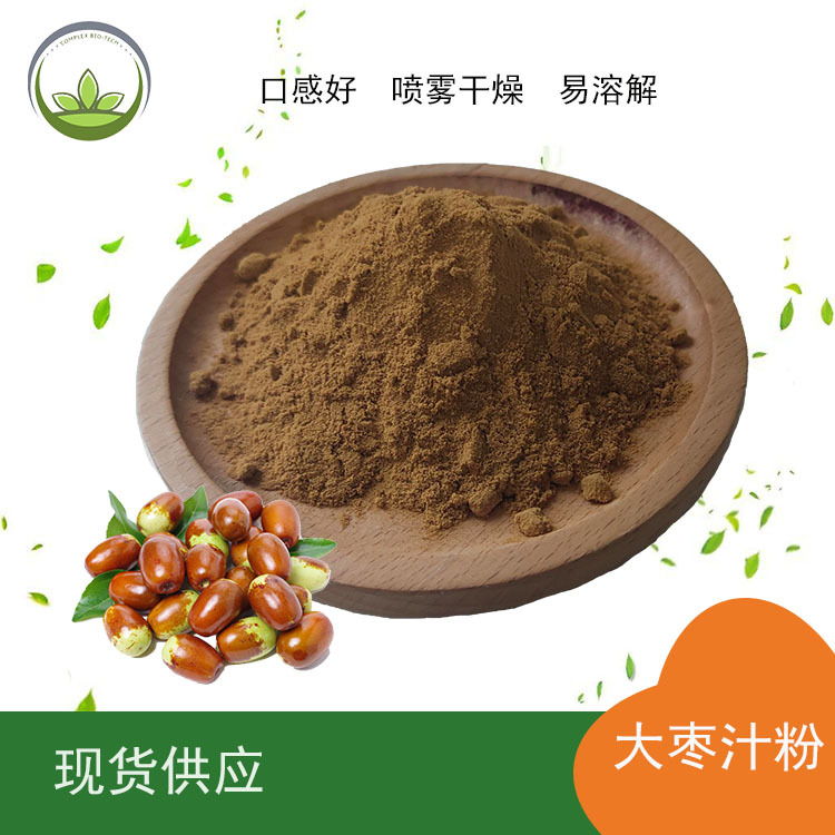 厂家直供大枣果汁粉大枣粉固体饮料大枣粉批发现货100g/袋粉末