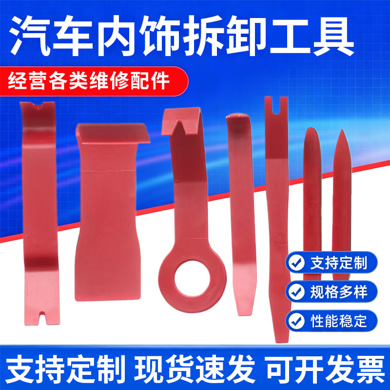 Car interior removal and prying tool set, including tools for removing car doors, center consoles, navigation systems, and audio systems; plastic repair tool set Car interior removal and prying tool set, including tools for removing car doors, center consoles, navigation systems, and audio systems; plastic repair tool set